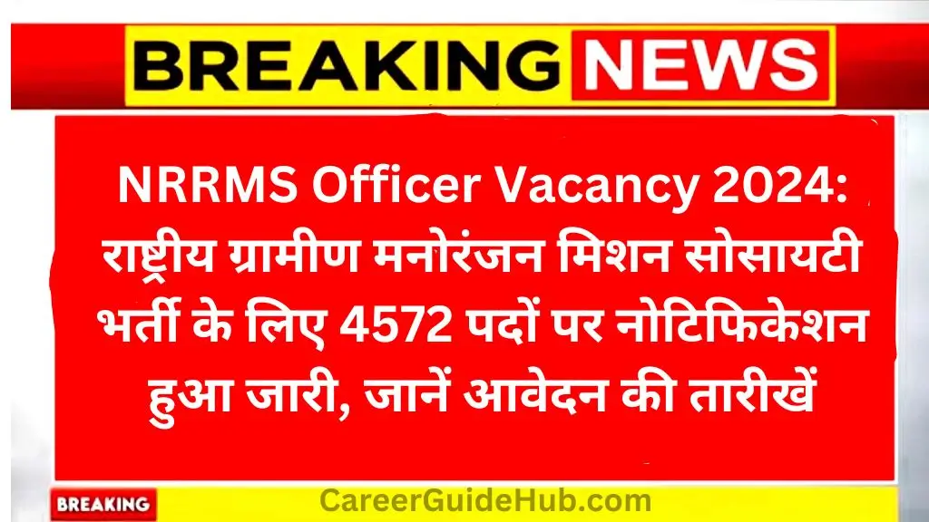 NRRMS Officer Vacancy 2024