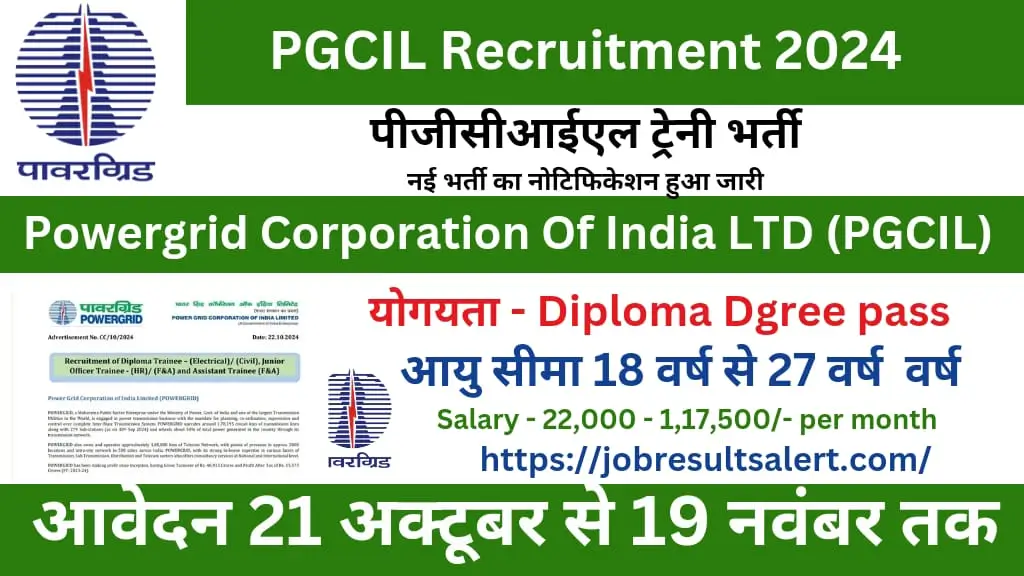 PGCIL Recruitment 2024