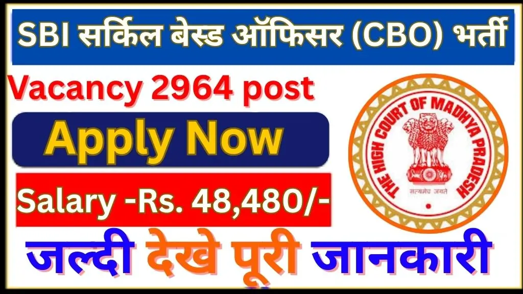 SBI Bank CBO Recruitment 2025