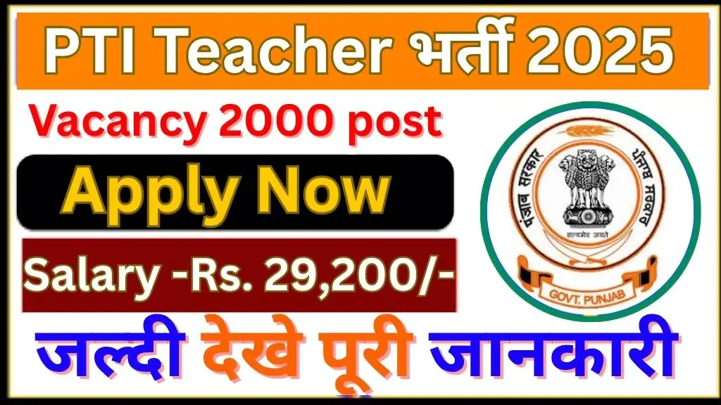 PTI Teacher Vacancy 2025 Notification Out 2025