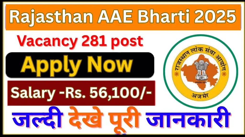 RPSC Assistant Agricultural Engineer Bharti 2025 Notification Out Apply Online Now
